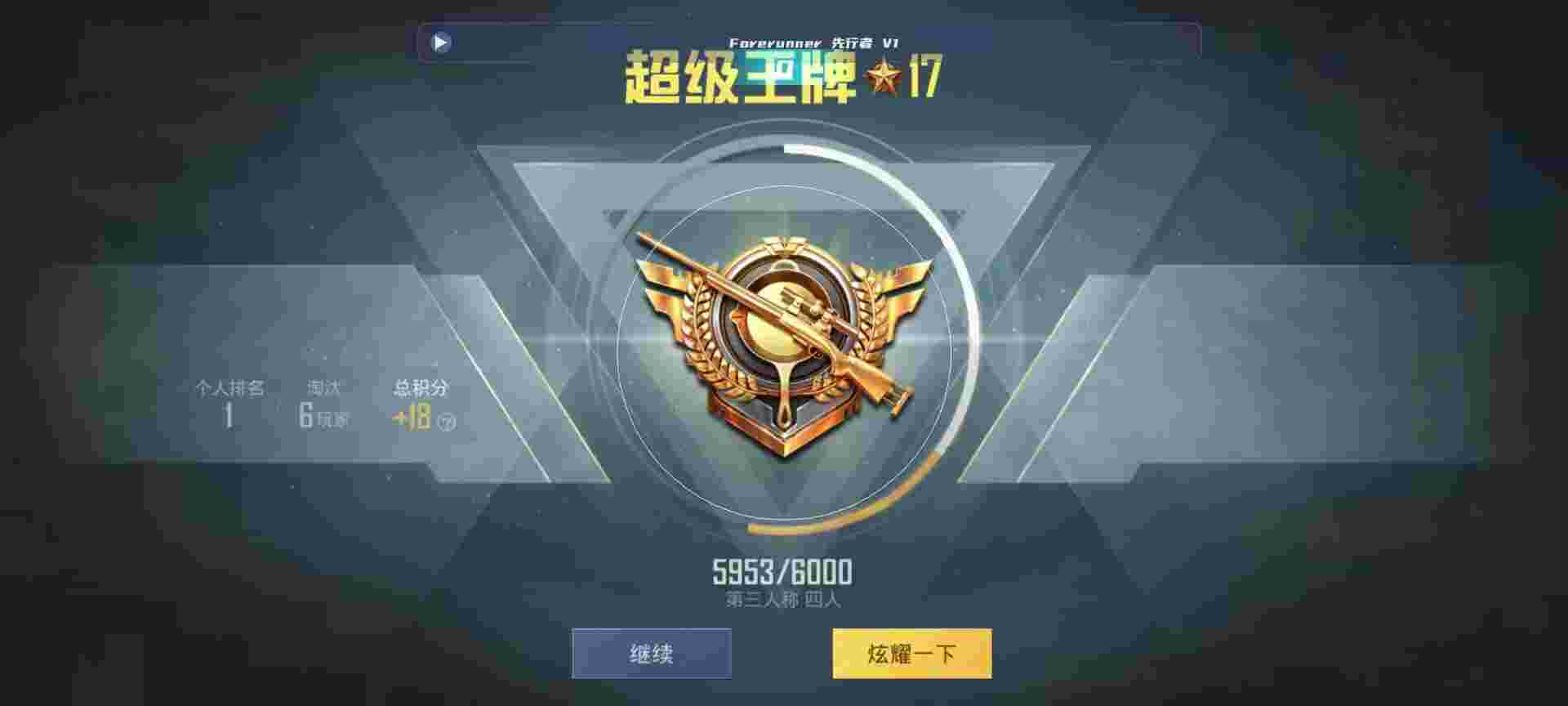和平精英鸡腿辅助自瞄 - 和平精英魔方辅助提卡辅助预览图